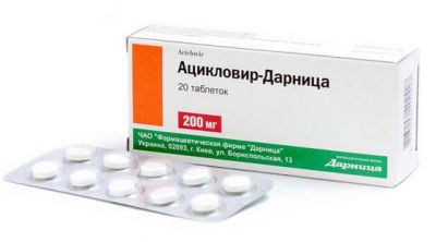 Ацикловир-Дарница.  Противовирусный препарат. 200 мг, 10 табл, бесплатная доставка