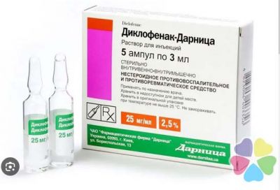 Diclofenac solution d/in. 25 mg/ml 3ml amp. No. 10. Free shipping ― USA Apteka